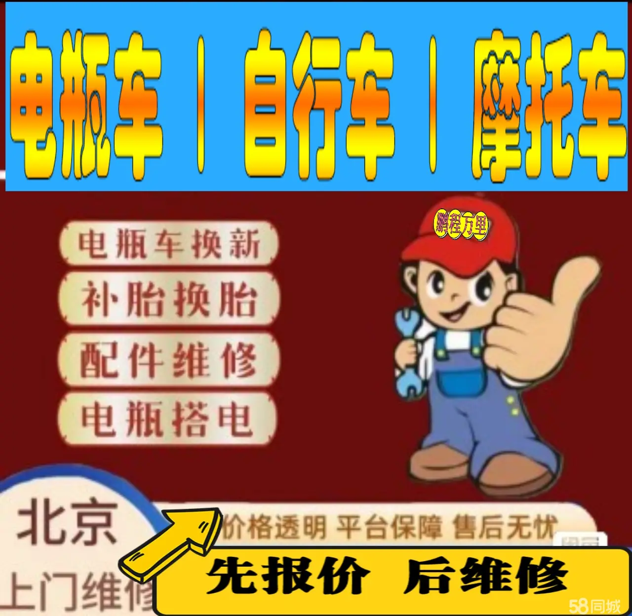 信阳市附近店流动补胎维修电话电动瓶车补胎上门修理摩托车轮椅补胎