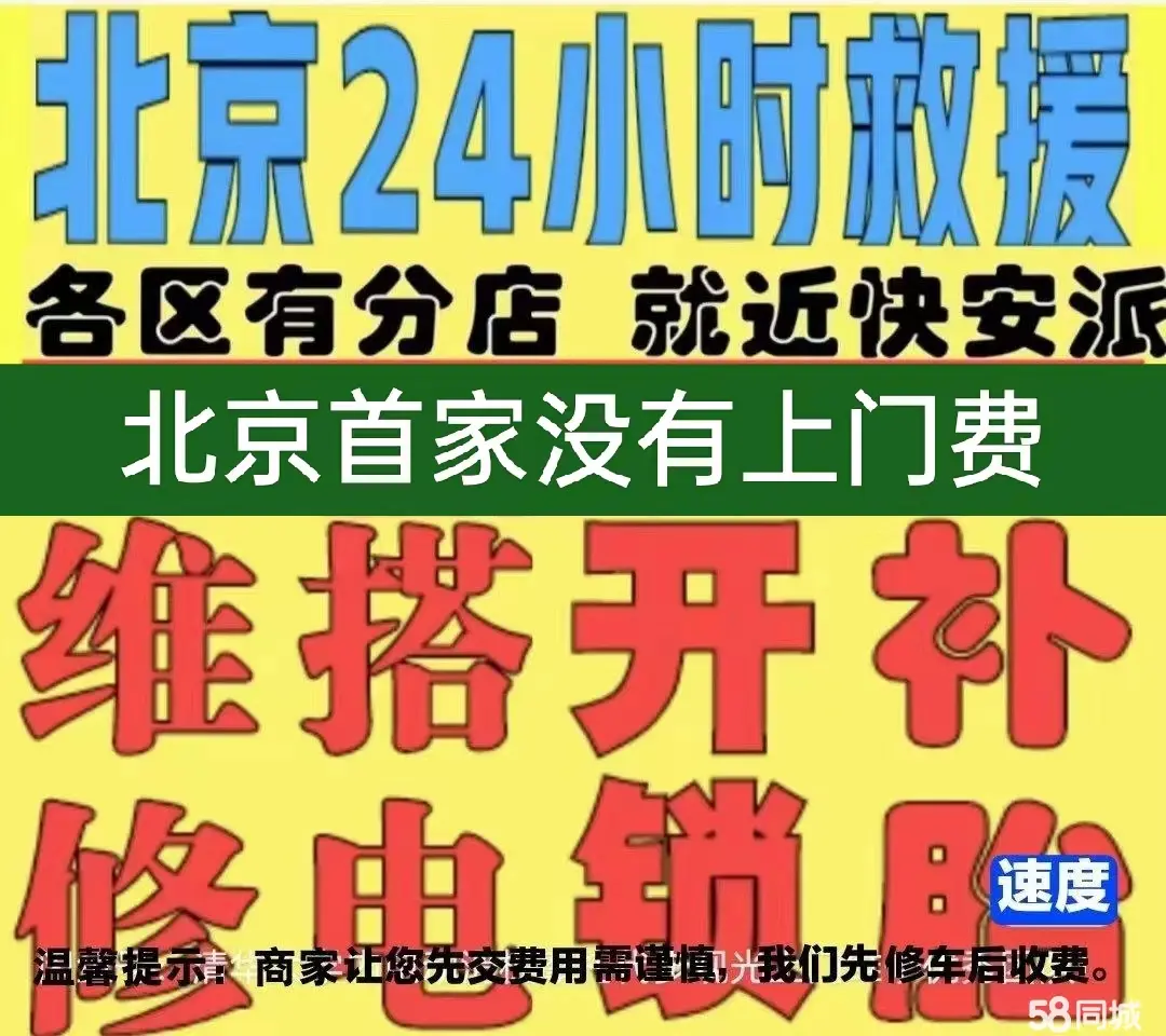 信阳市附近店修自行车修补换轮胎安组装电瓶车摩托上门维修搭电激活
